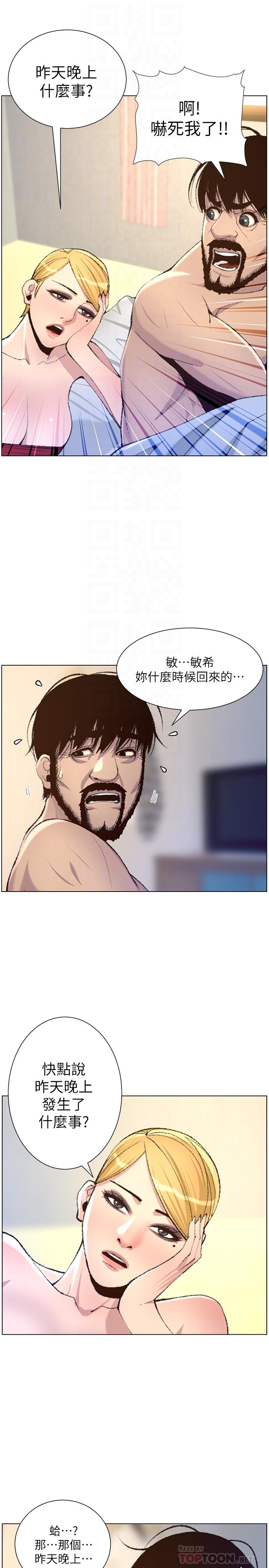 [韩国漫画] 姊妹与继父 剧情,巨乳大奶, 不伦,女学生#[30P]-8