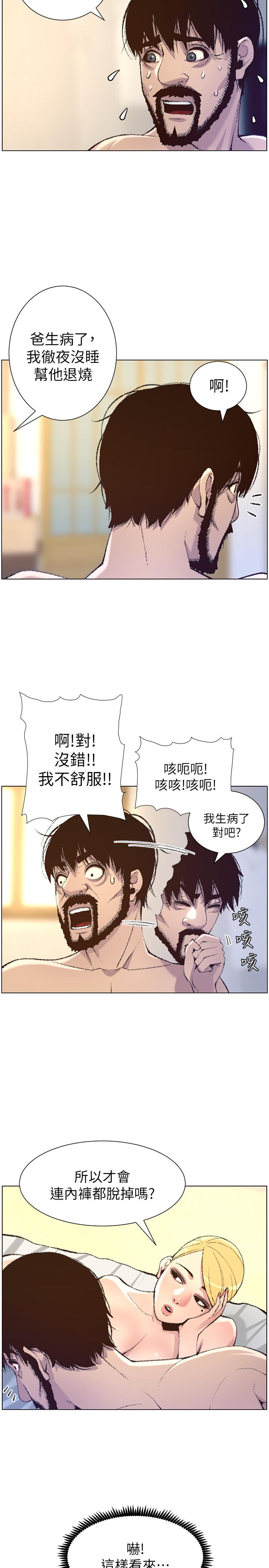 [韩国漫画] 姊妹与继父 剧情,巨乳大奶, 不伦,女学生#[30P]-9