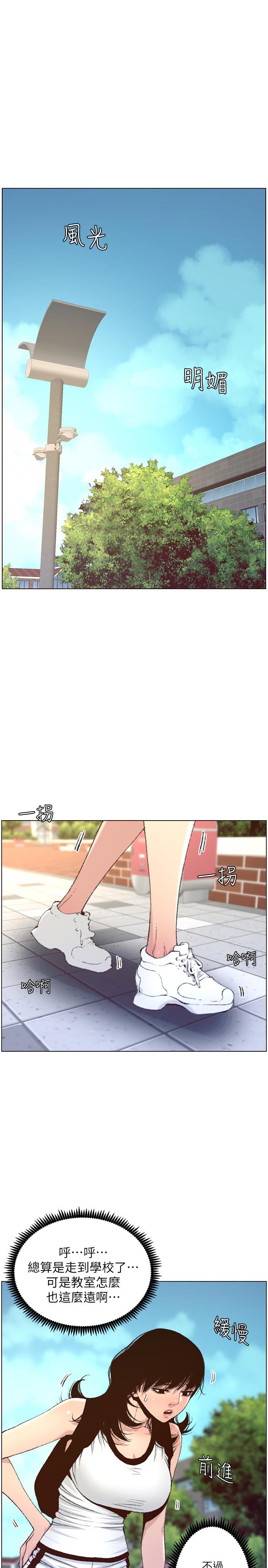 [韩国漫画] 姊妹与继父 剧情,巨乳大奶, 不伦,女学生#[30P]-1