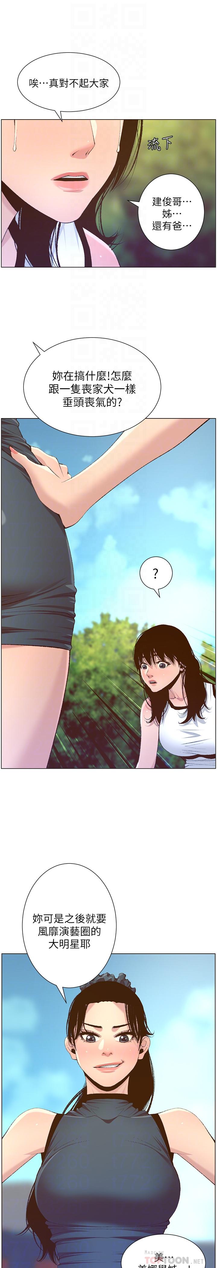 [韩国漫画] 姊妹与继父 剧情,巨乳大奶, 不伦,女学生#[30P]-14