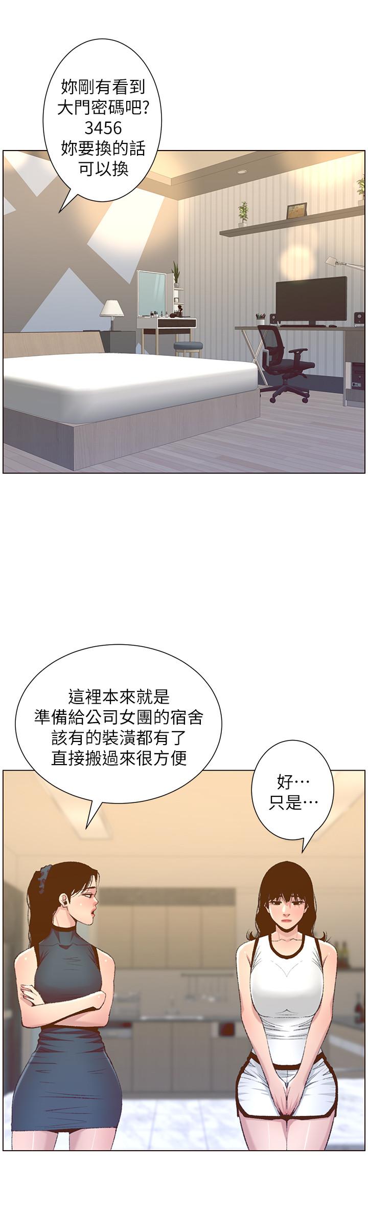 [韩国漫画] 姊妹与继父 剧情,巨乳大奶, 不伦,女学生#[30P]-19