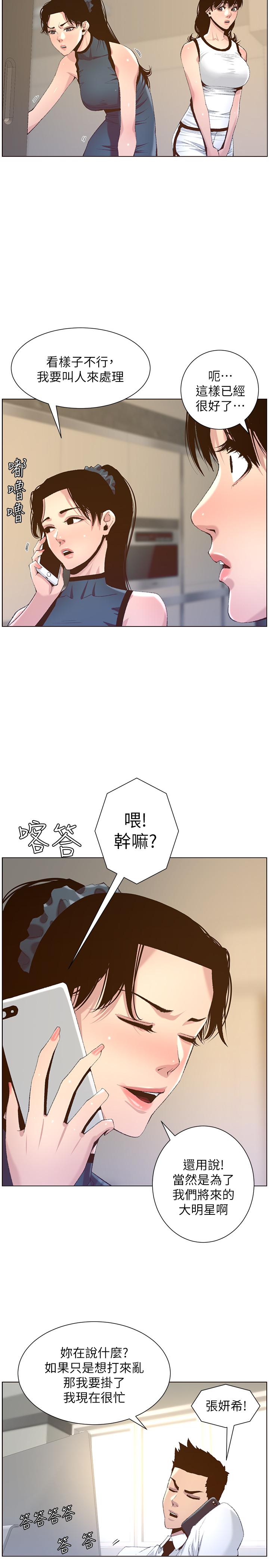[韩国漫画] 姊妹与继父 剧情,巨乳大奶, 不伦,女学生#[30P]-21