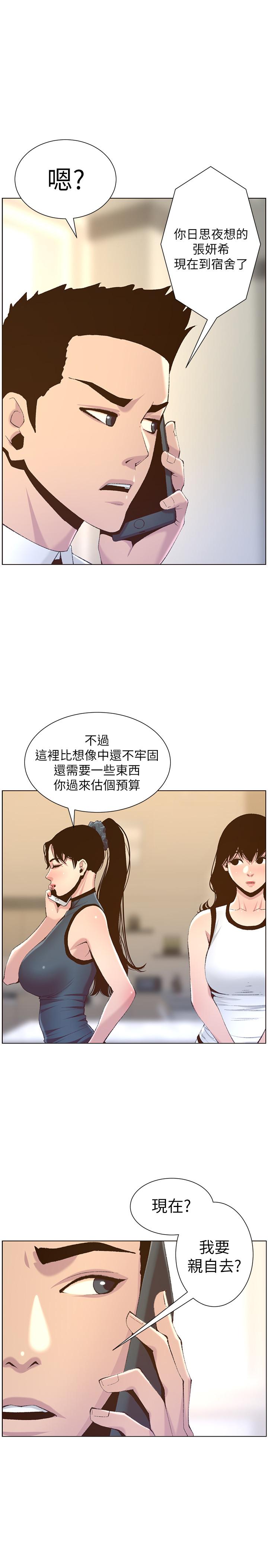 [韩国漫画] 姊妹与继父 剧情,巨乳大奶, 不伦,女学生#[30P]-22