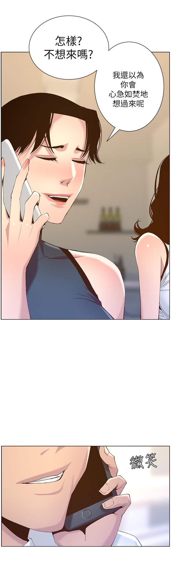 [韩国漫画] 姊妹与继父 剧情,巨乳大奶, 不伦,女学生#[30P]-23