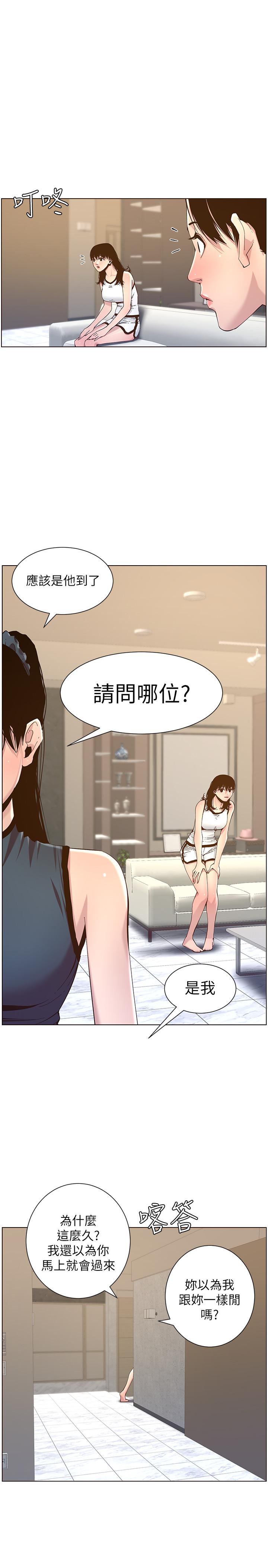 [韩国漫画] 姊妹与继父 剧情,巨乳大奶, 不伦,女学生#[30P]-28