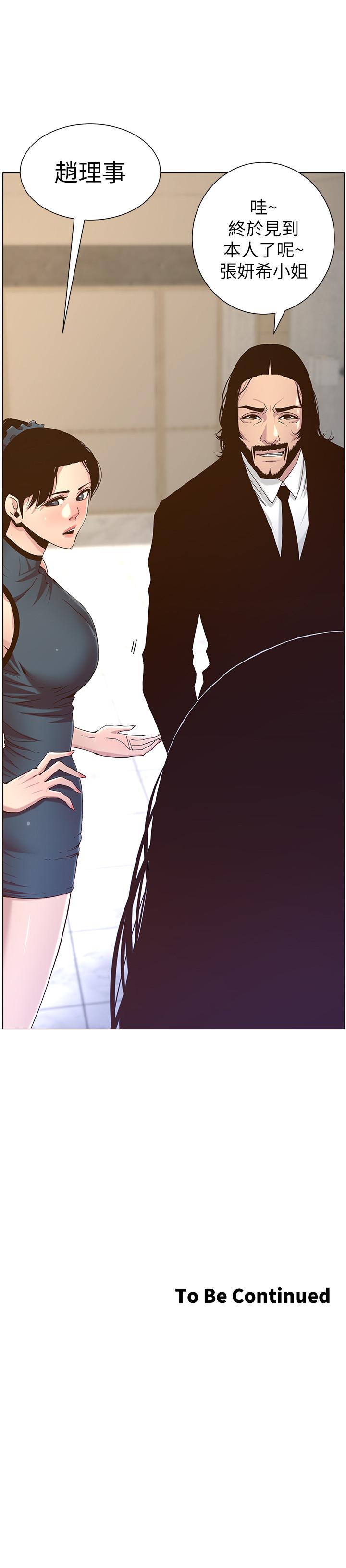 [韩国漫画] 姊妹与继父 剧情,巨乳大奶, 不伦,女学生#[30P]-30
