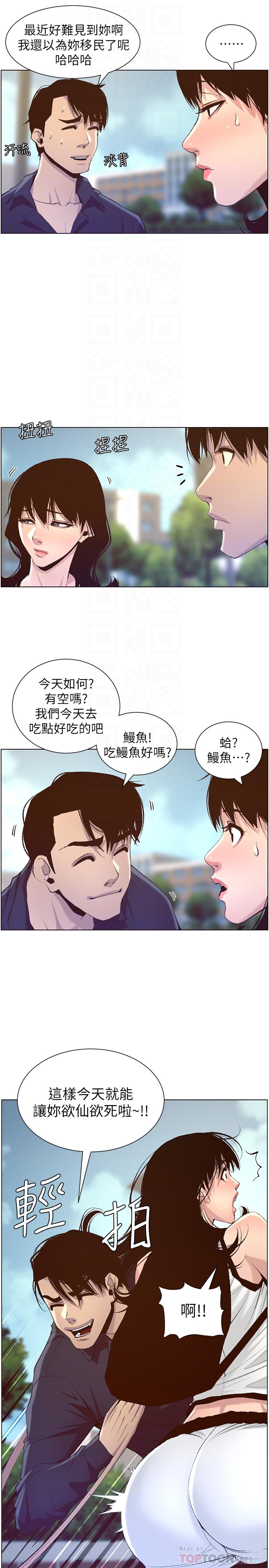 [韩国漫画] 姊妹与继父 剧情,巨乳大奶, 不伦,女学生#[30P]-4