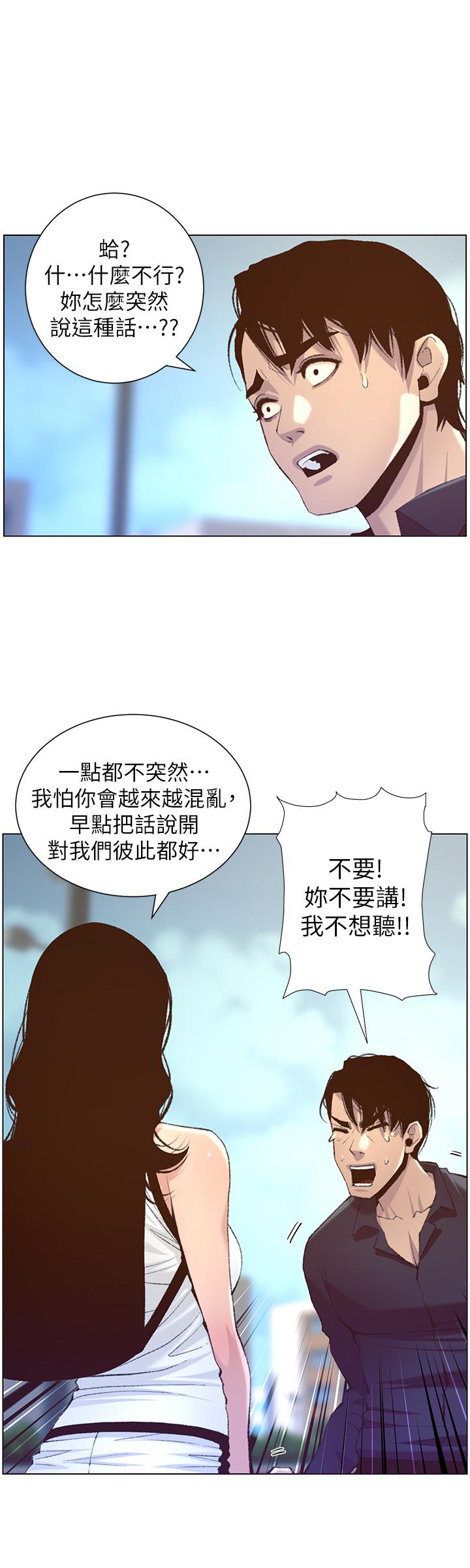 [韩国漫画] 姊妹与继父 剧情,巨乳大奶, 不伦,女学生#[30P]-7