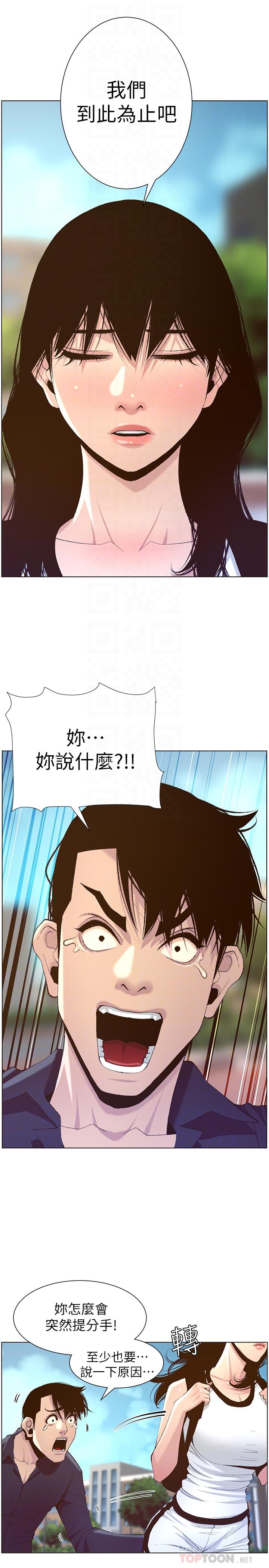 [韩国漫画] 姊妹与继父 剧情,巨乳大奶, 不伦,女学生#[30P]-8
