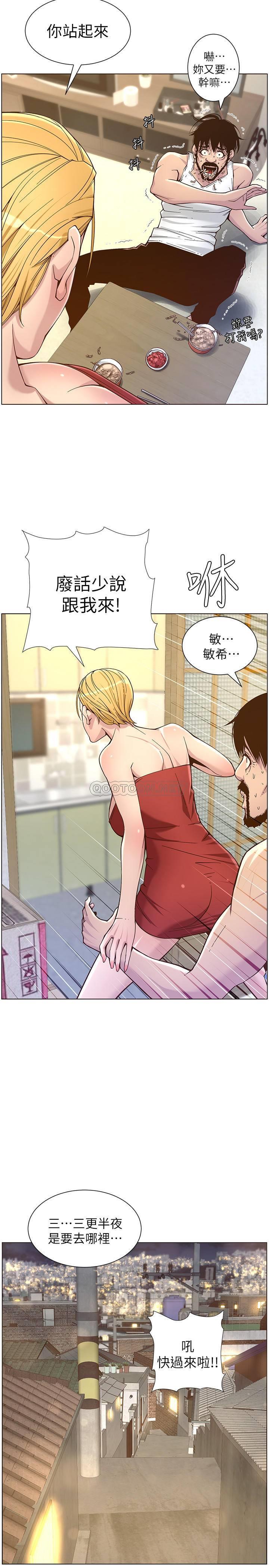 [韩国漫画] 姊妹与继父 剧情,巨乳大奶, 不伦,女学生#[34P]-21