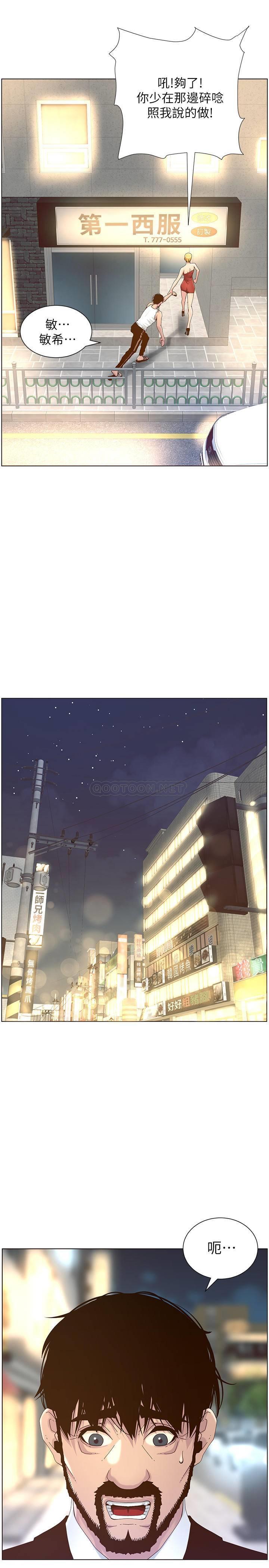 [韩国漫画] 姊妹与继父 剧情,巨乳大奶, 不伦,女学生#[34P]-24