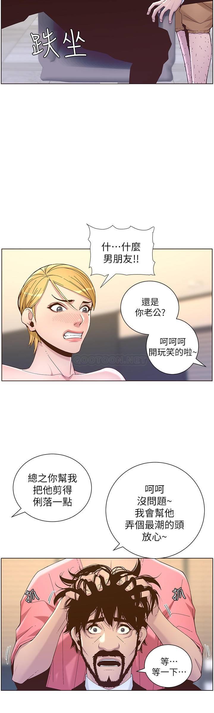 [韩国漫画] 姊妹与继父 剧情,巨乳大奶, 不伦,女学生#[34P]-27