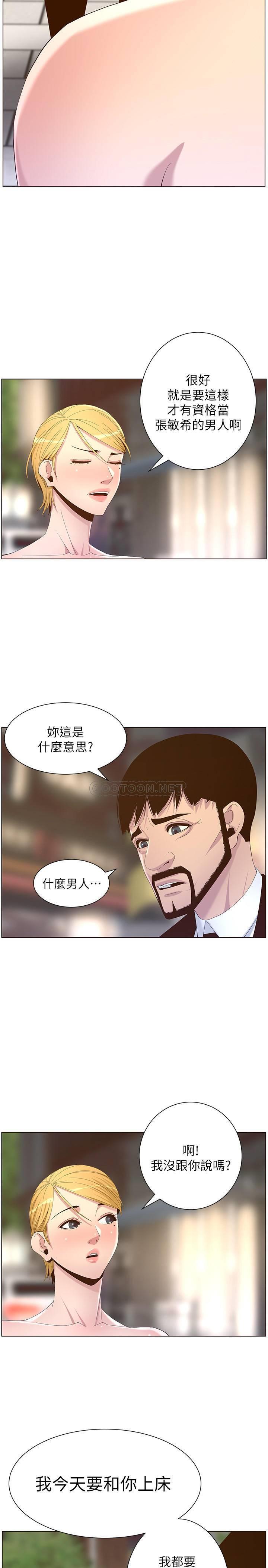 [韩国漫画] 姊妹与继父 剧情,巨乳大奶, 不伦,女学生#[34P]-33
