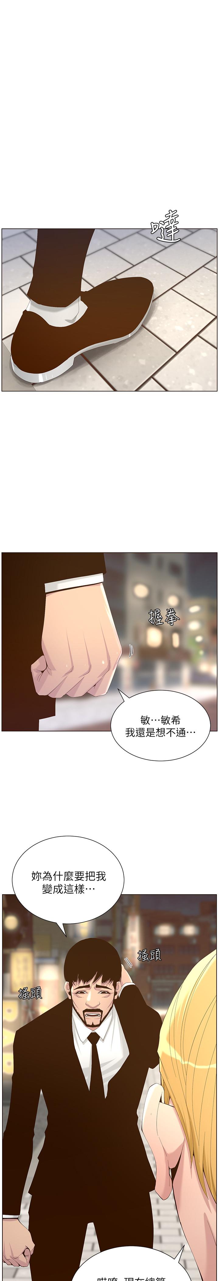 [韩国漫画] 姊妹与继父 剧情,巨乳大奶, 不伦,女学生#[28P]-1