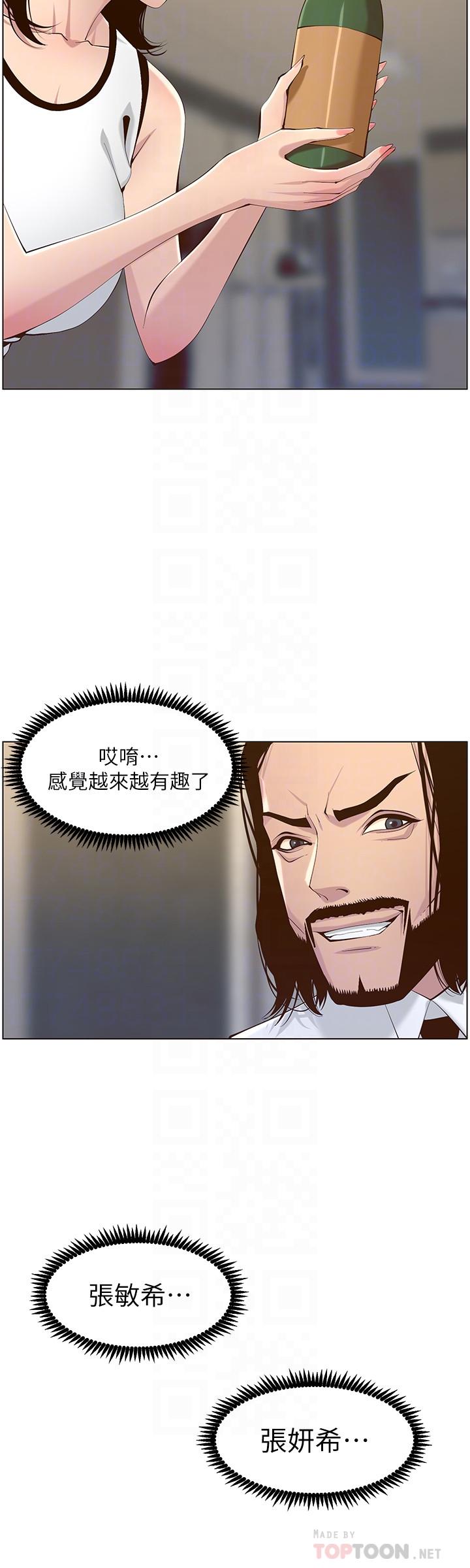 [韩国漫画] 姊妹与继父 剧情,巨乳大奶, 不伦,女学生#[28P]-12
