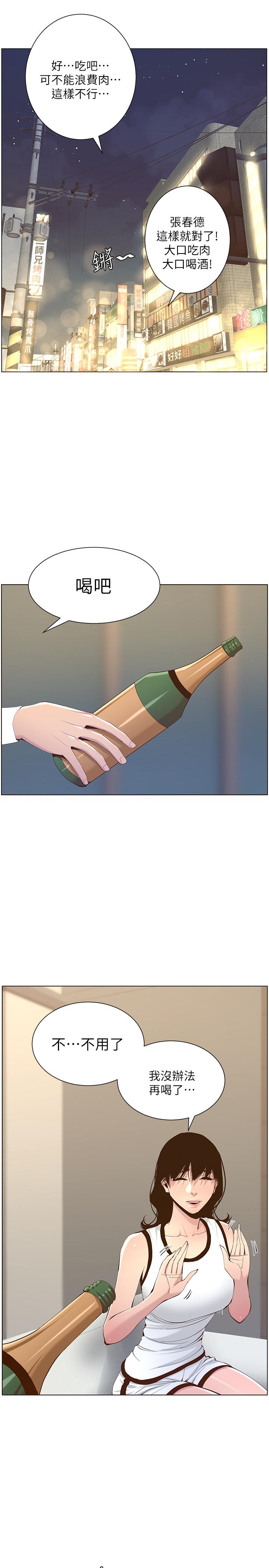 [韩国漫画] 姊妹与继父 剧情,巨乳大奶, 不伦,女学生#[28P]-17