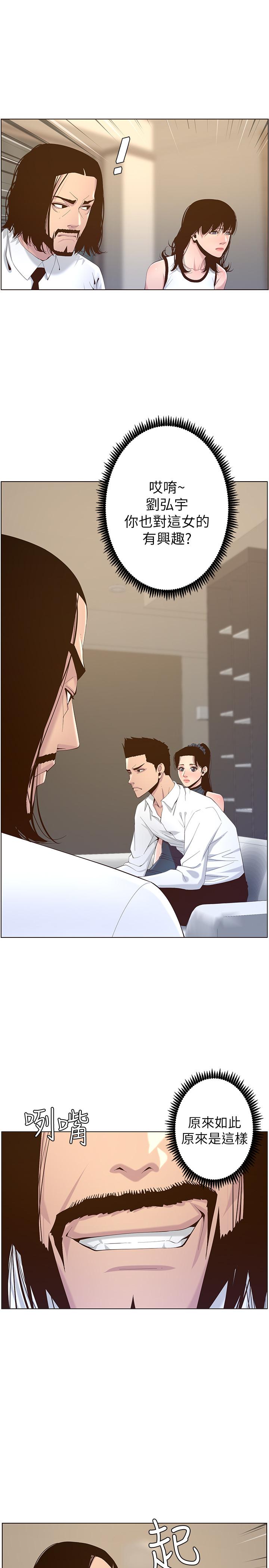 [韩国漫画] 姊妹与继父 剧情,巨乳大奶, 不伦,女学生#[28P]-21