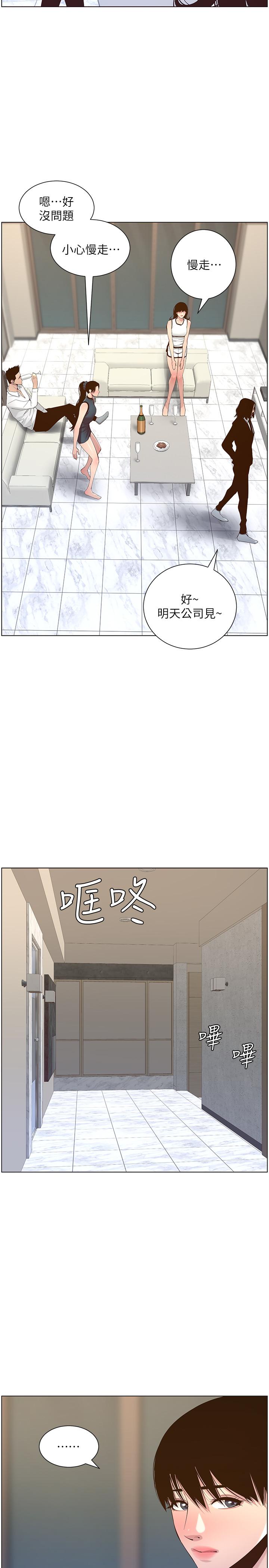 [韩国漫画] 姊妹与继父 剧情,巨乳大奶, 不伦,女学生#[28P]-23