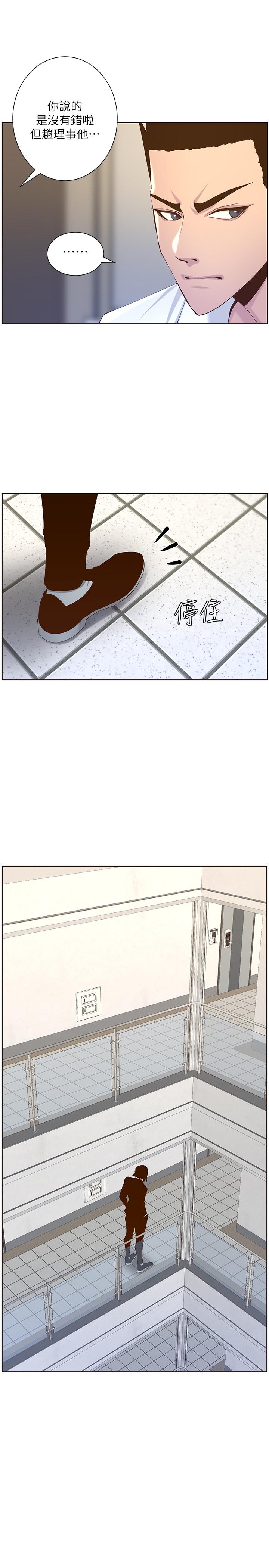 [韩国漫画] 姊妹与继父 剧情,巨乳大奶, 不伦,女学生#[28P]-25