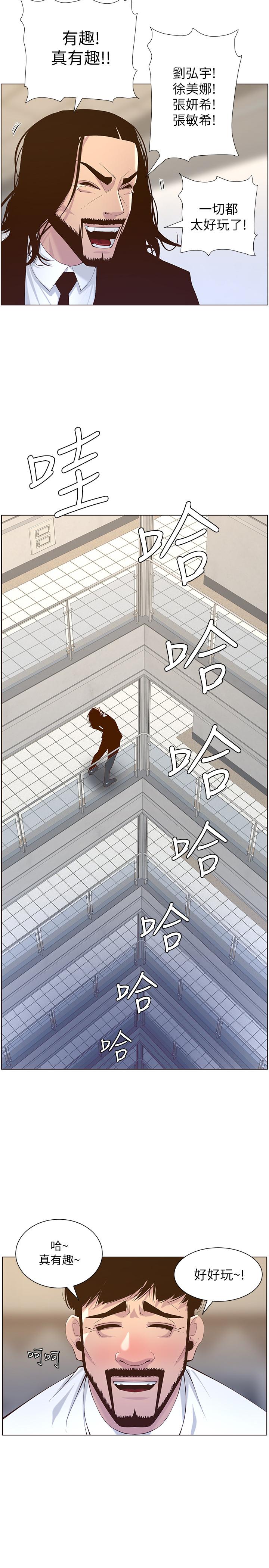 [韩国漫画] 姊妹与继父 剧情,巨乳大奶, 不伦,女学生#[28P]-27