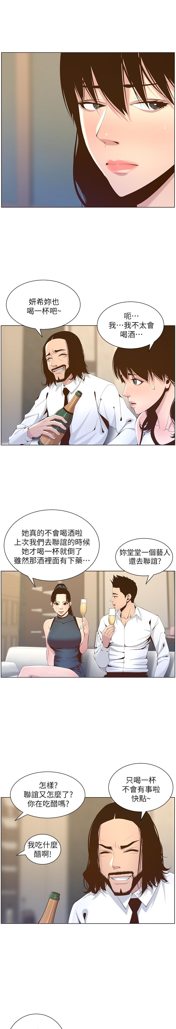 [韩国漫画] 姊妹与继父 剧情,巨乳大奶, 不伦,女学生#[28P]-5