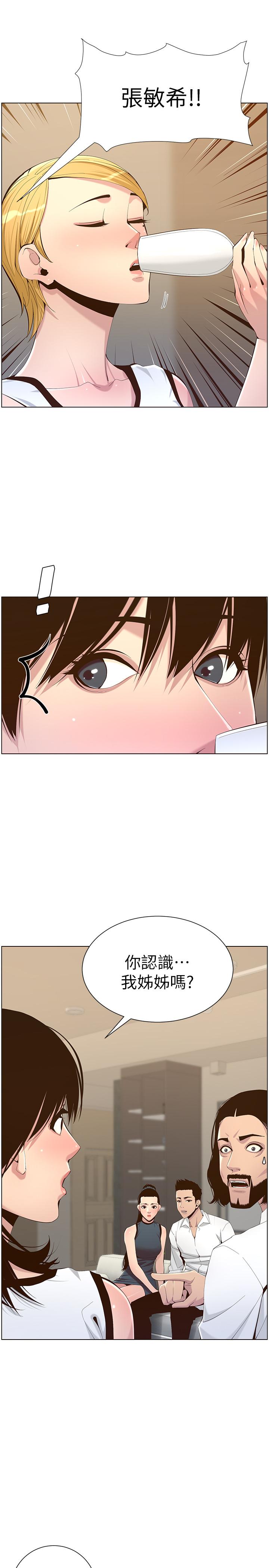 [韩国漫画] 姊妹与继父 剧情,巨乳大奶, 不伦,女学生#[28P]-9