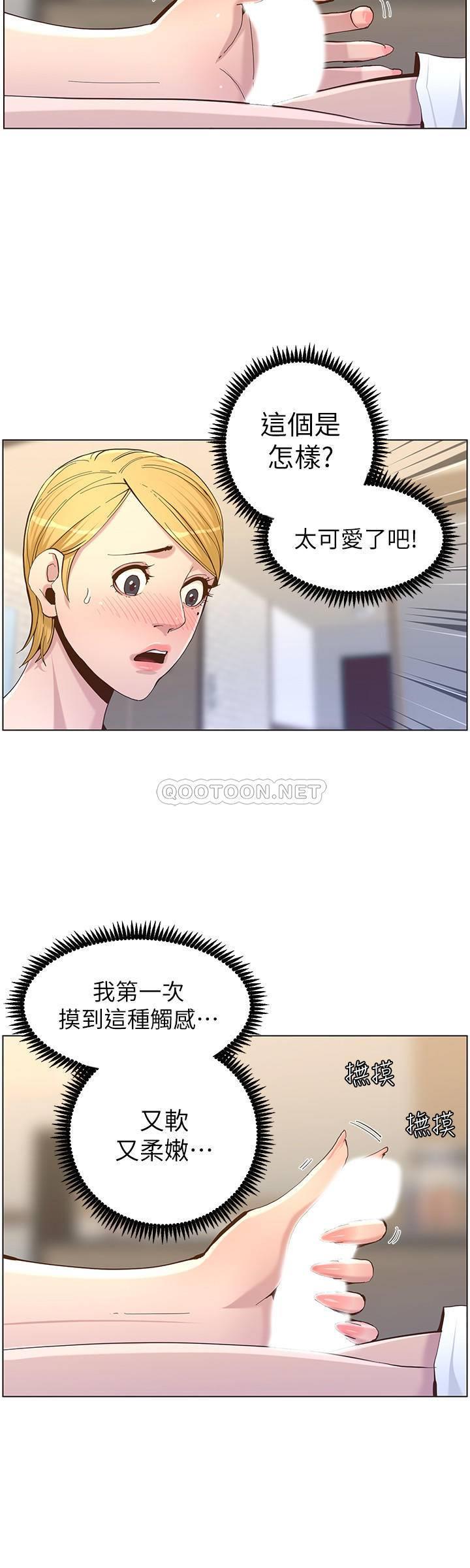 [韩国漫画] 姊妹与继父 剧情,巨乳大奶, 不伦,女学生#[31P]-24