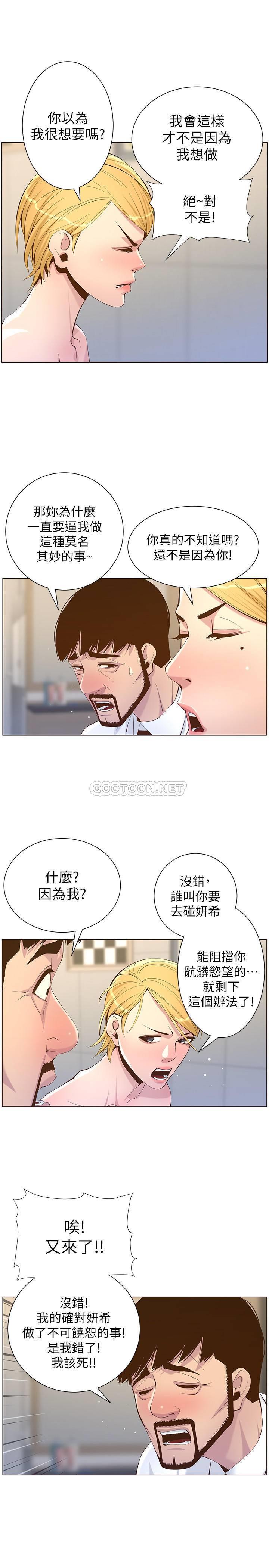 [韩国漫画] 姊妹与继父 剧情,巨乳大奶, 不伦,女学生#[31P]-5