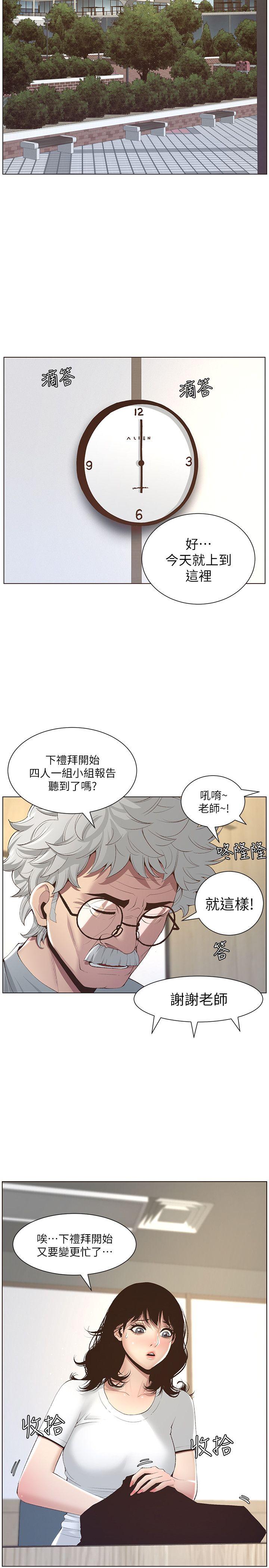[韩国漫画] 姊妹与继父 剧情,巨乳大奶, 不伦,女学生#[25P]-13