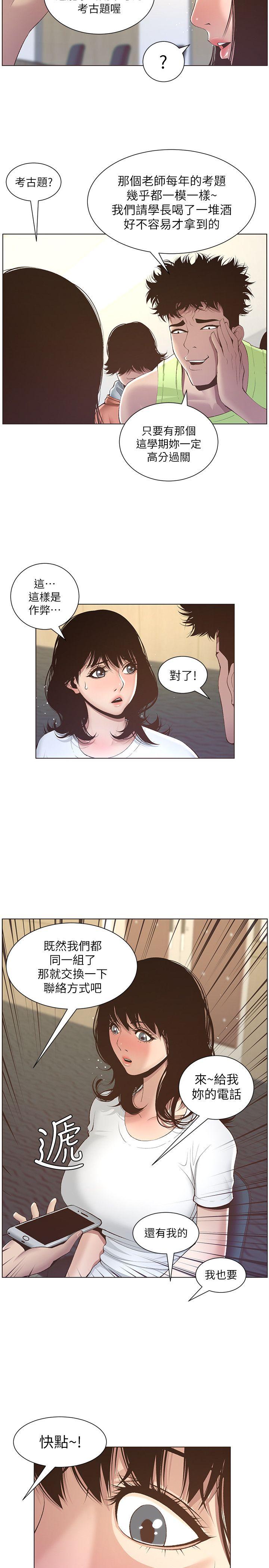 [韩国漫画] 姊妹与继父 剧情,巨乳大奶, 不伦,女学生#[25P]-17