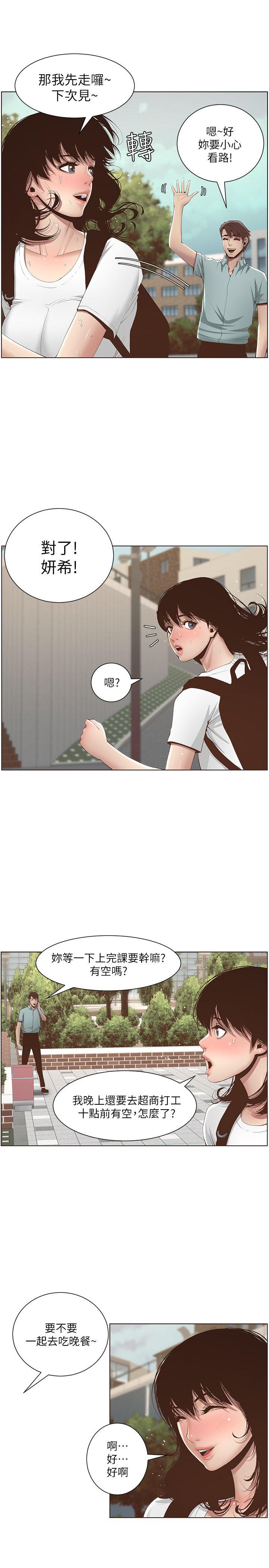 [韩国漫画] 姊妹与继父 剧情,巨乳大奶, 不伦,女学生#[25P]-8