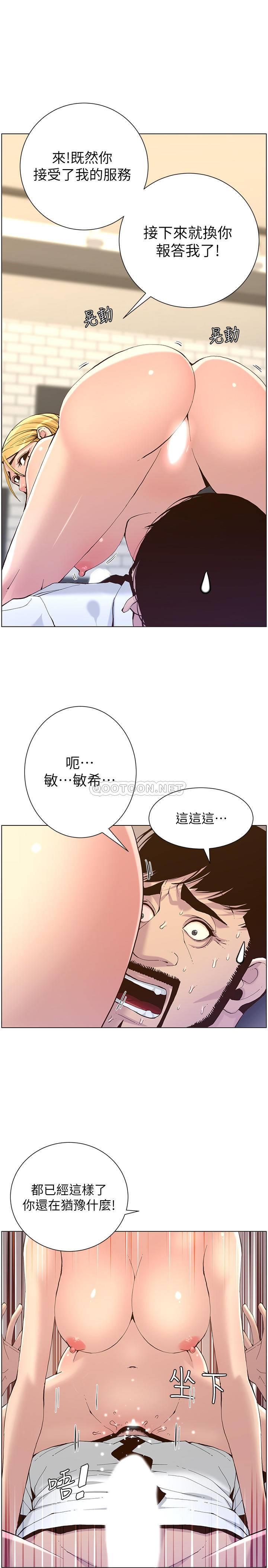 [韩国漫画] 姊妹与继父 剧情,巨乳大奶, 不伦,女学生#[32P]-21