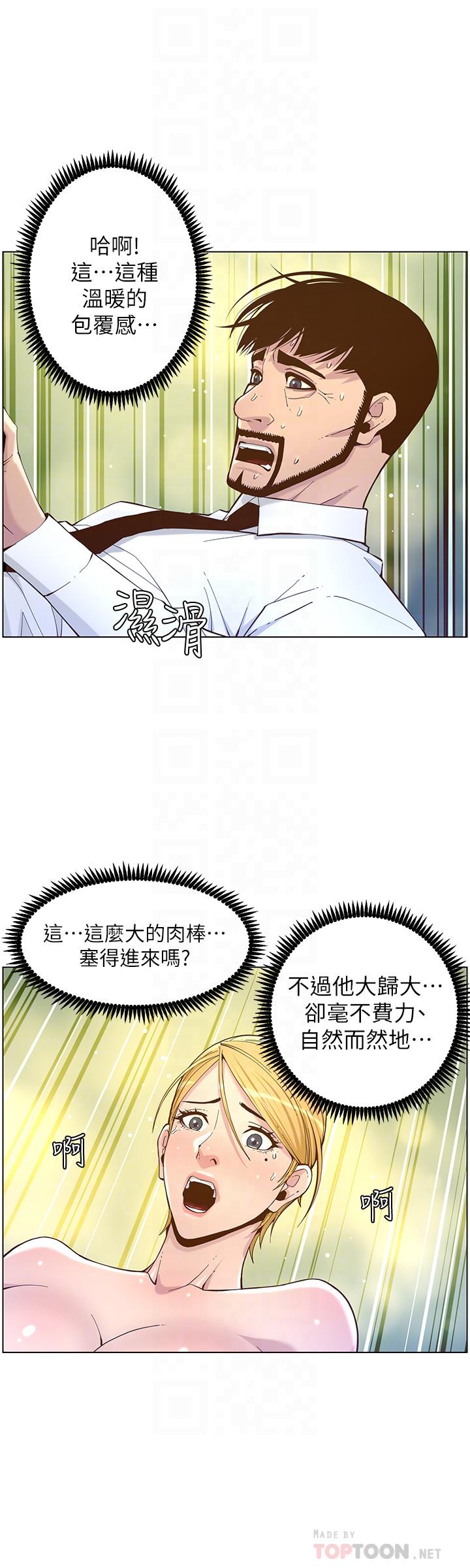 [韩国漫画] 姊妹与继父 剧情,巨乳大奶, 不伦,女学生#[32P]-12