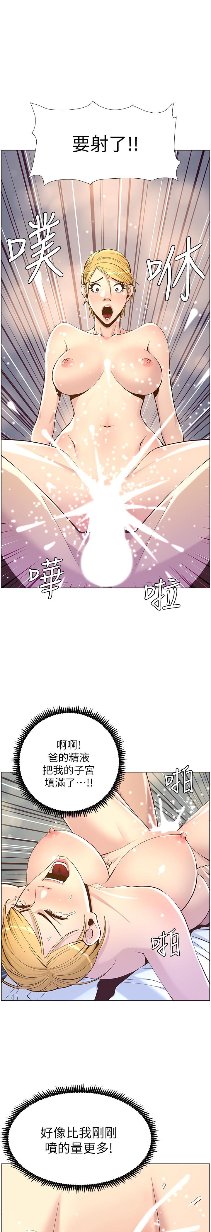 [韩国漫画] 姊妹与继父 剧情,巨乳大奶, 不伦,女学生#[32P]-23