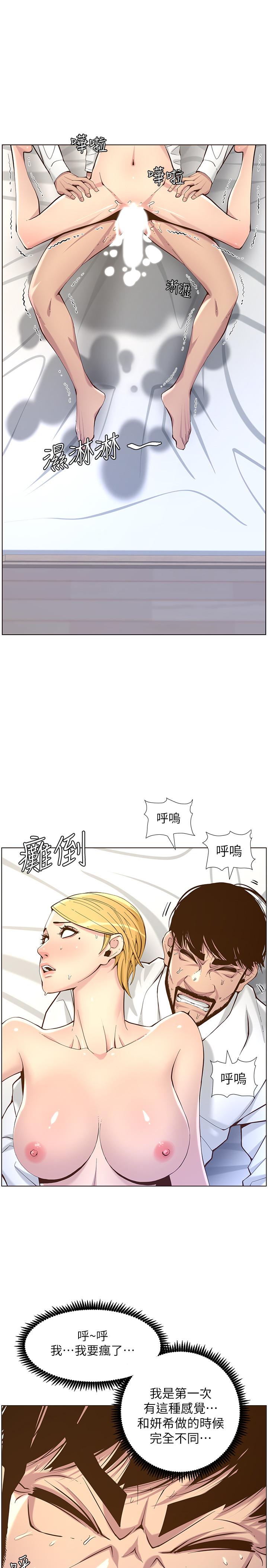[韩国漫画] 姊妹与继父 剧情,巨乳大奶, 不伦,女学生#[32P]-26