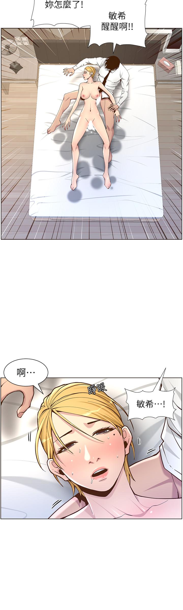 [韩国漫画] 姊妹与继父 剧情,巨乳大奶, 不伦,女学生#[32P]-28