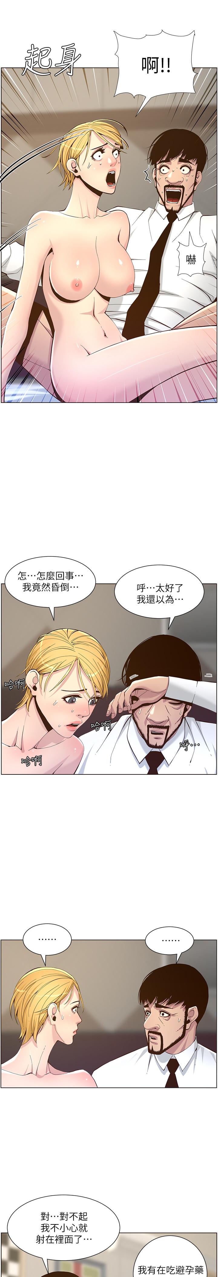 [韩国漫画] 姊妹与继父 剧情,巨乳大奶, 不伦,女学生#[32P]-29