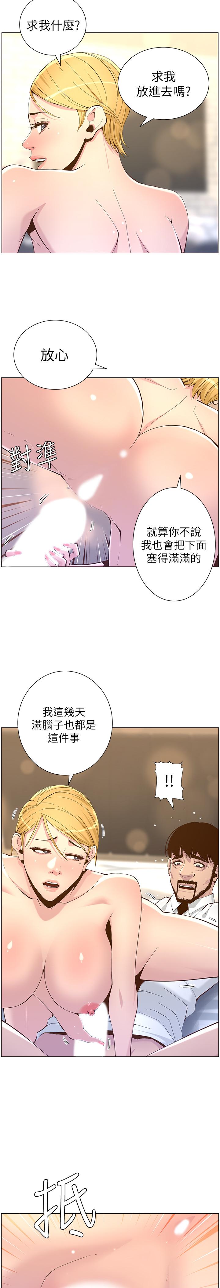[韩国漫画] 姊妹与继父 剧情,巨乳大奶, 不伦,女学生#[32P]-7