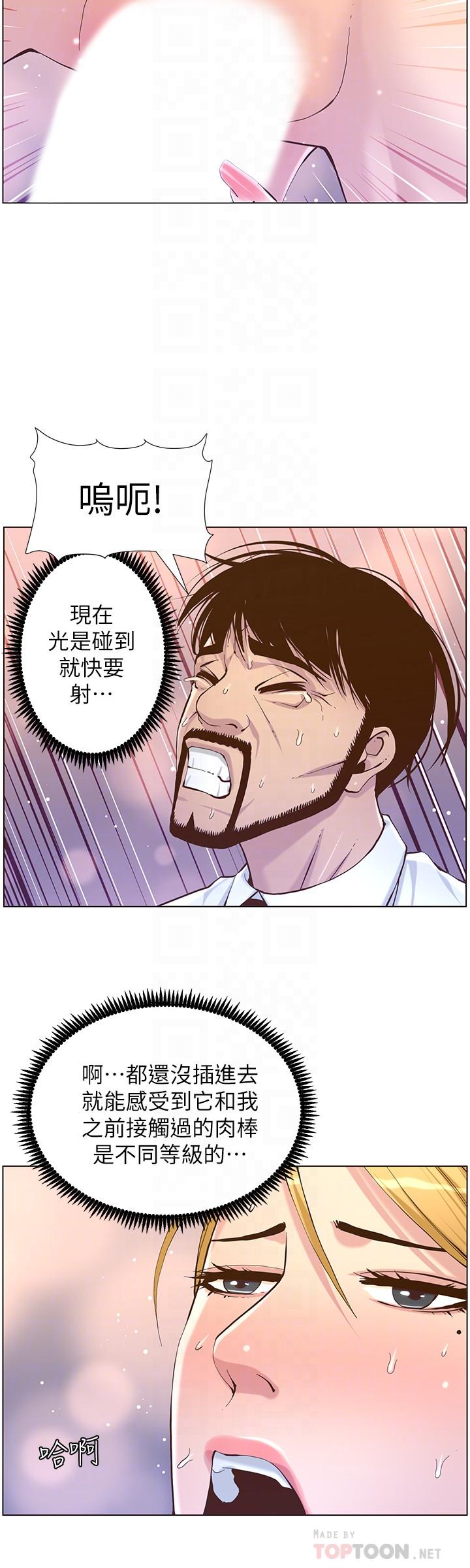[韩国漫画] 姊妹与继父 剧情,巨乳大奶, 不伦,女学生#[32P]-8