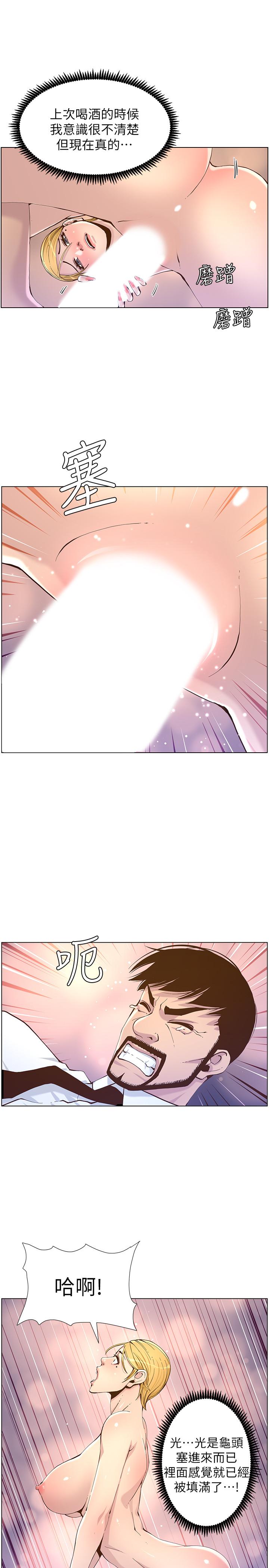 [韩国漫画] 姊妹与继父 剧情,巨乳大奶, 不伦,女学生#[32P]-9