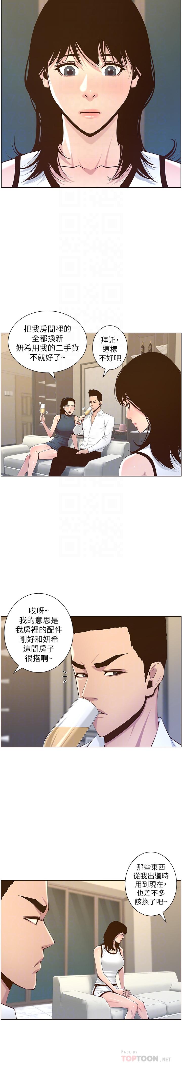 [韩国漫画] 姊妹与继父 剧情,巨乳大奶, 不伦,女学生#[30P]-10