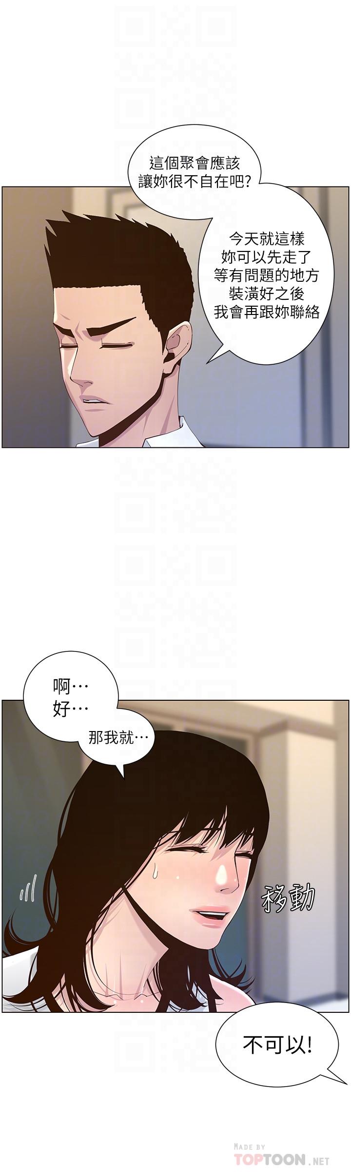 [韩国漫画] 姊妹与继父 剧情,巨乳大奶, 不伦,女学生#[30P]-12