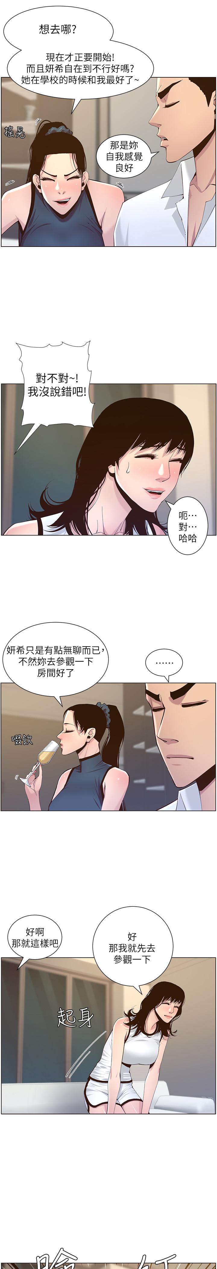 [韩国漫画] 姊妹与继父 剧情,巨乳大奶, 不伦,女学生#[30P]-13