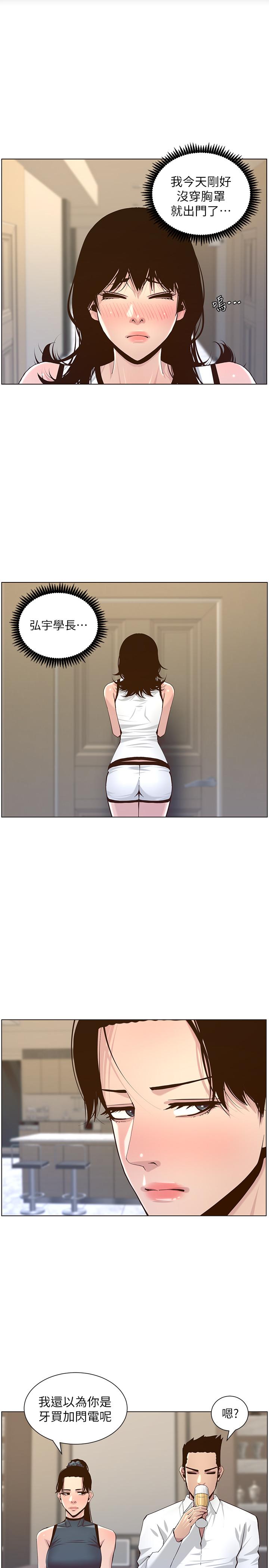 [韩国漫画] 姊妹与继父 剧情,巨乳大奶, 不伦,女学生#[30P]-19