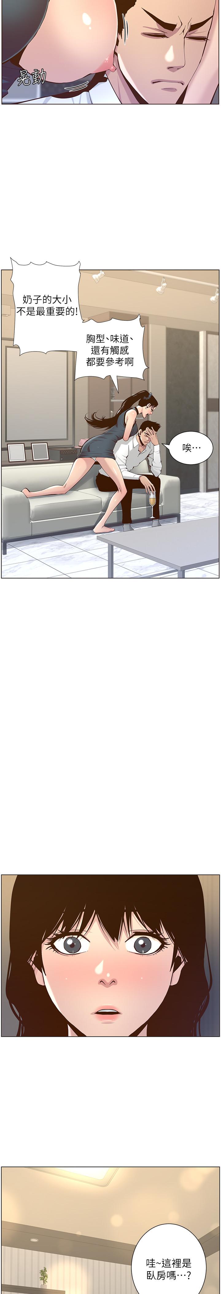 [韩国漫画] 姊妹与继父 剧情,巨乳大奶, 不伦,女学生#[30P]-22