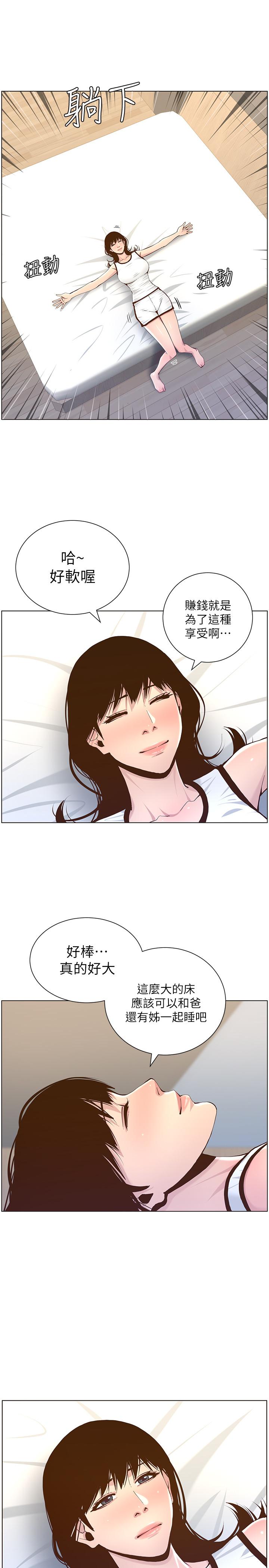 [韩国漫画] 姊妹与继父 剧情,巨乳大奶, 不伦,女学生#[30P]-25