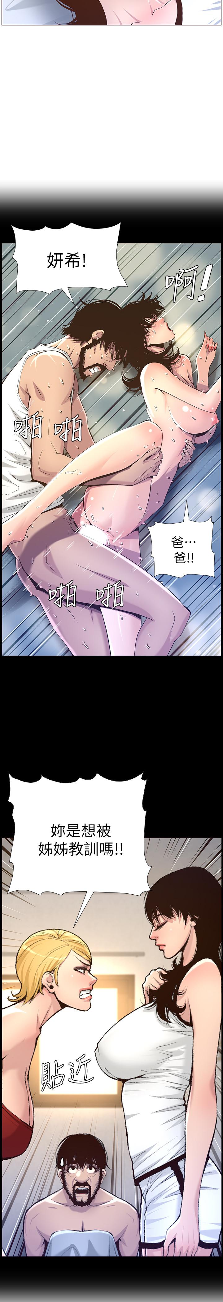 [韩国漫画] 姊妹与继父 剧情,巨乳大奶, 不伦,女学生#[30P]-26