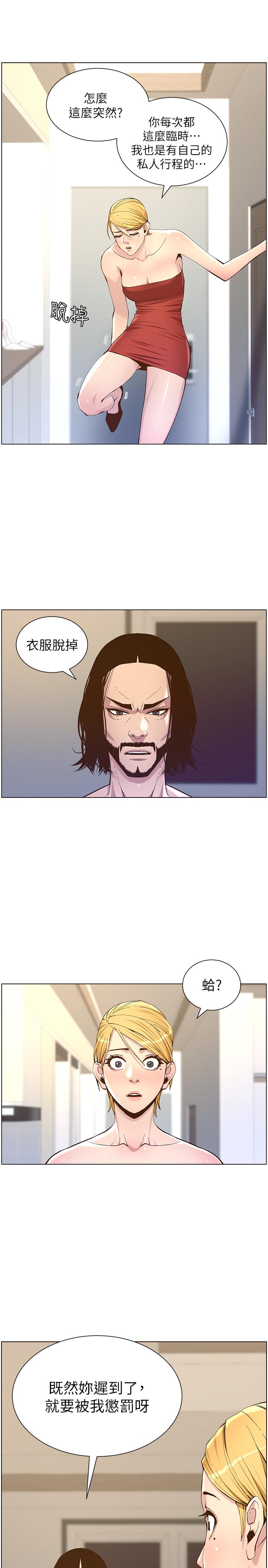 [韩国漫画] 姊妹与继父 剧情,巨乳大奶, 不伦,女学生#[30P]-29