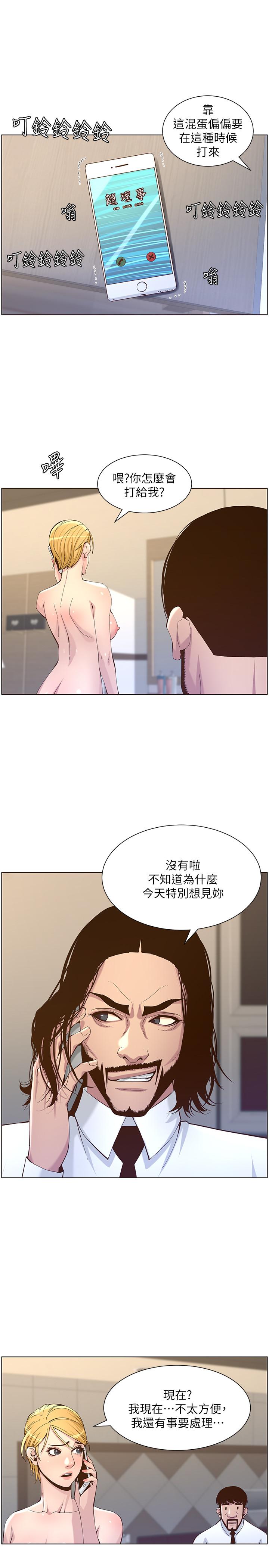 [韩国漫画] 姊妹与继父 剧情,巨乳大奶, 不伦,女学生#[30P]-5