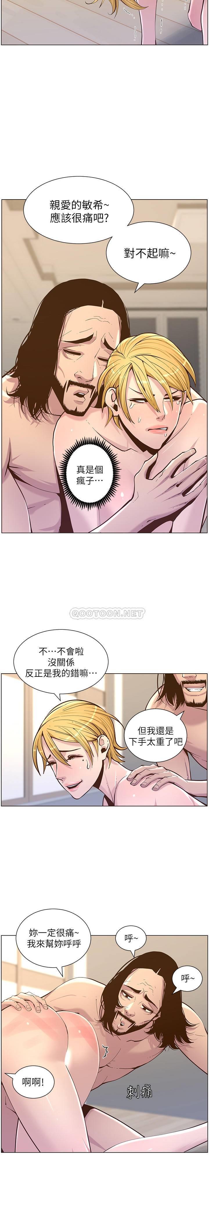 [韩国漫画] 姊妹与继父 剧情,巨乳大奶, 不伦,女学生#[28P]-15